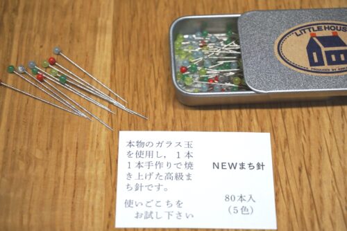 ホームソーイング通信講座日記１：申込みました | カメノメイド